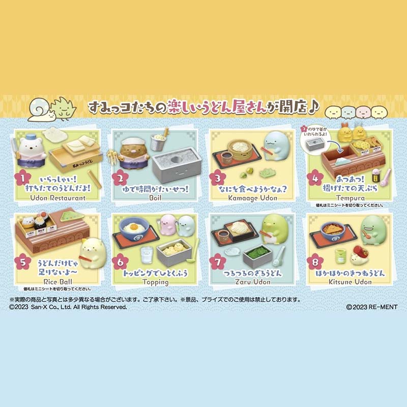 Blind Box Sumikko Gurashi: Delicious Udon