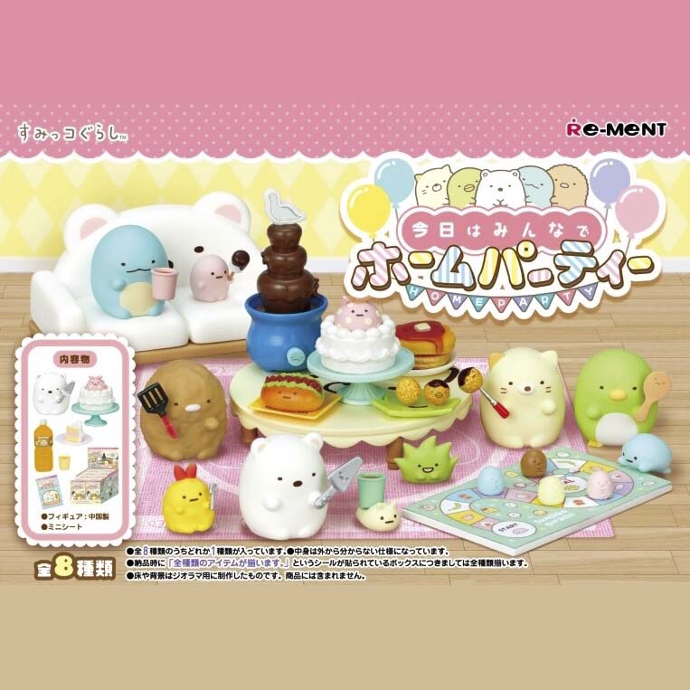 Blind Box Sumikko Gurashi Home Party for Everyone