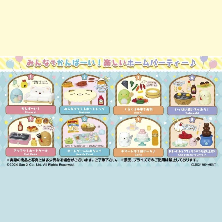 Blind Box Sumikko Gurashi Home Party for Everyone