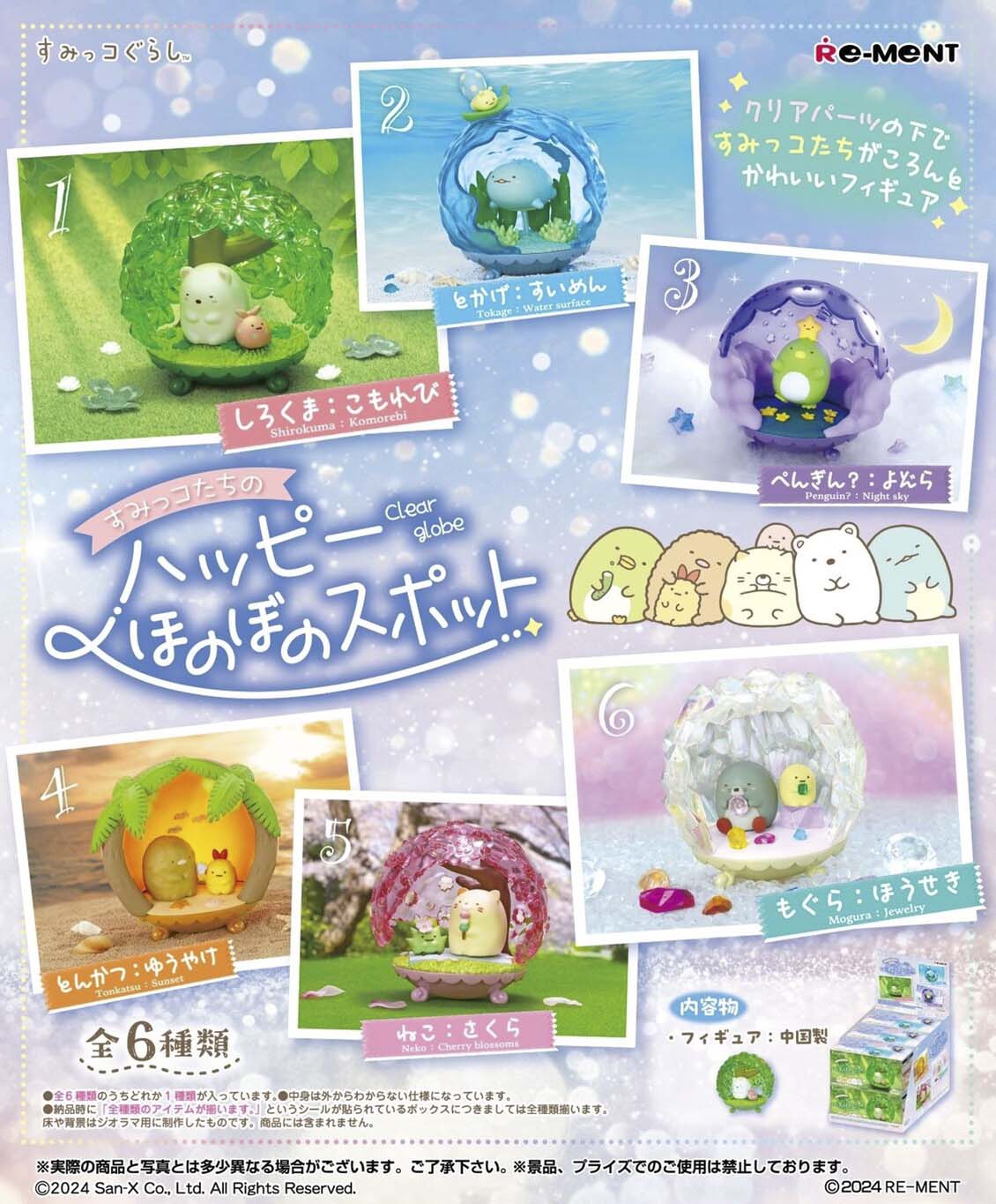 Blind Box Sumikkogurashi Happy Heartwarming