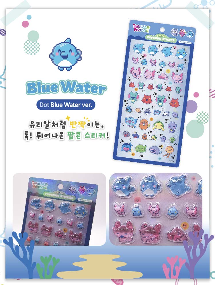 Stickers Tamagotchi Paradise Popcorn Sticker Blue Water