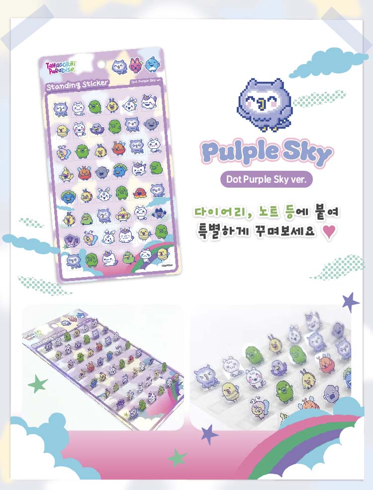 Stickers Tamagotchi Paradise Standing Sticker Dot Purple Sky