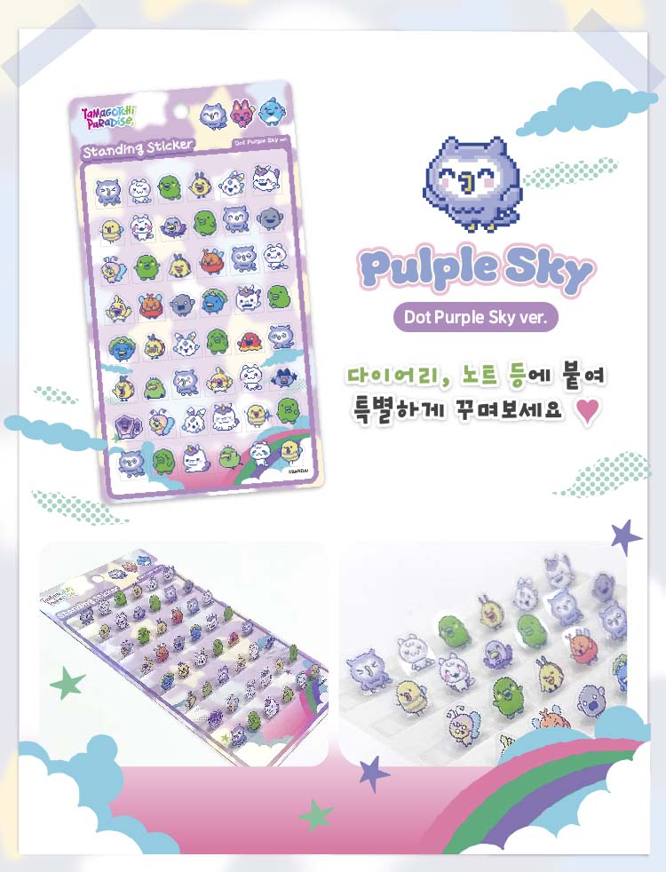 Stickers Tamagotchi Paradise Standing Sticker Purple Sky