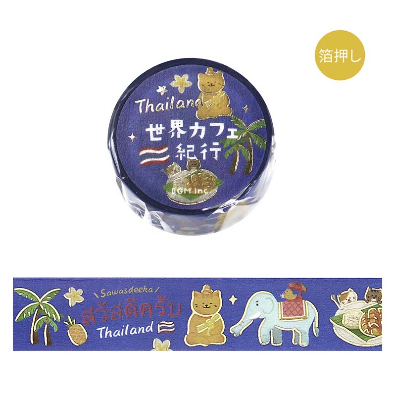 Washi Tape Foil World Cafe Travel Thailand