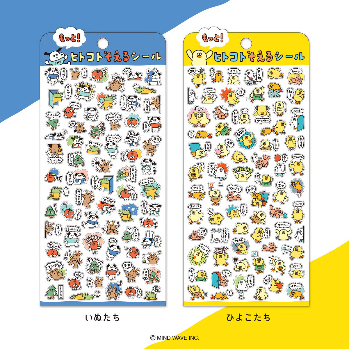 Stickers With A Extra Message Inu Dogs