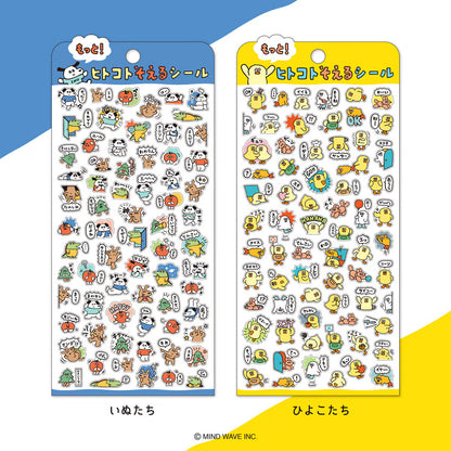 Stickers With A Extra Message Inu Dogs