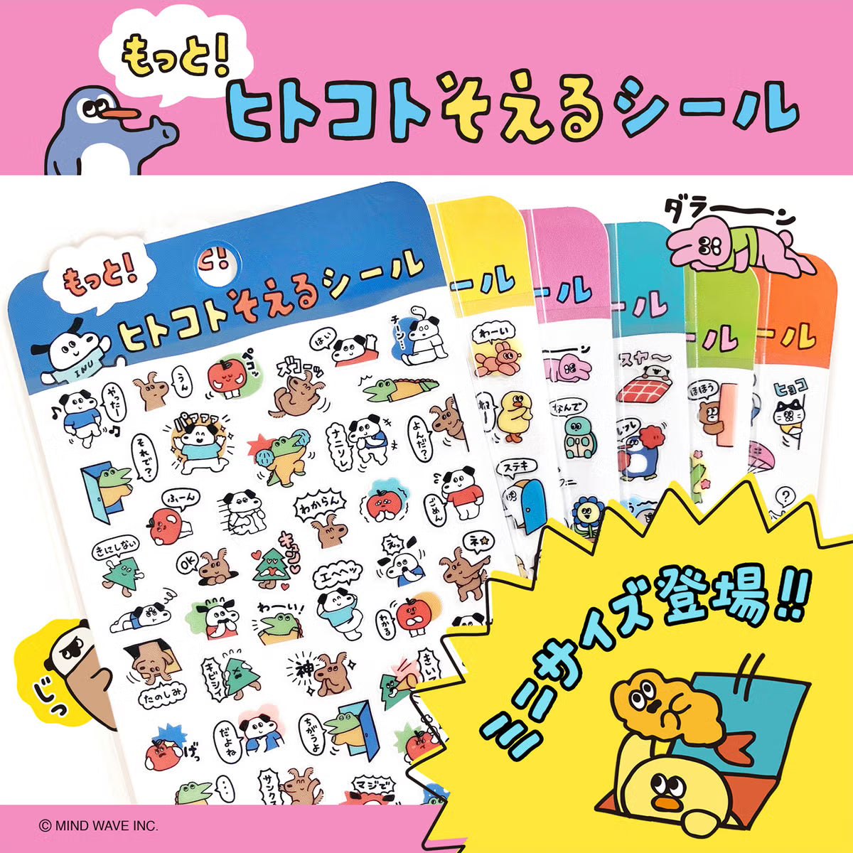 Stickers With A Extra Message Inu Dogs
