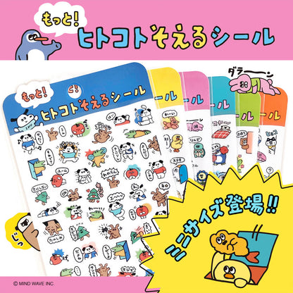 Stickers With A Extra Message Inu Dogs
