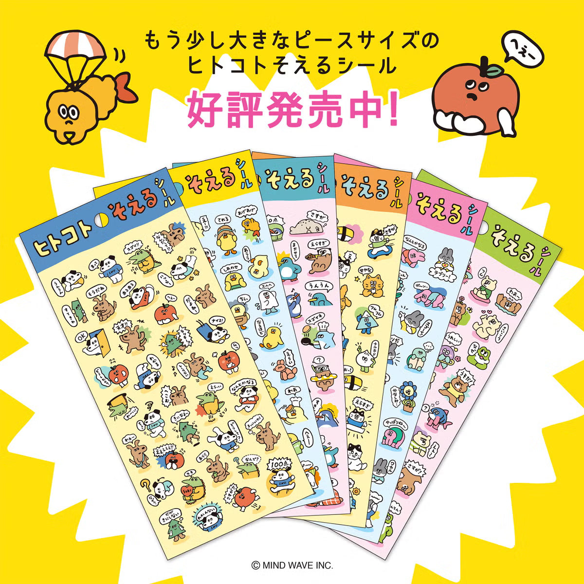 Stickers With A Extra Message Inu Dogs