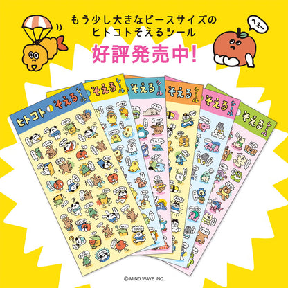 Stickers With A Extra Message Inu Dogs