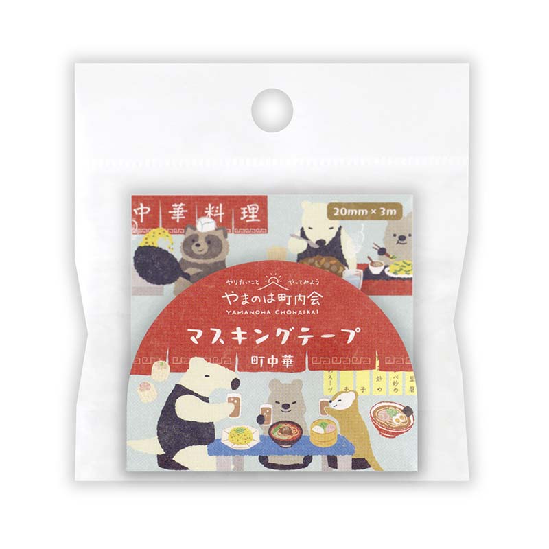 Washi Tape Yamanoha Chonaikai Chinese Food