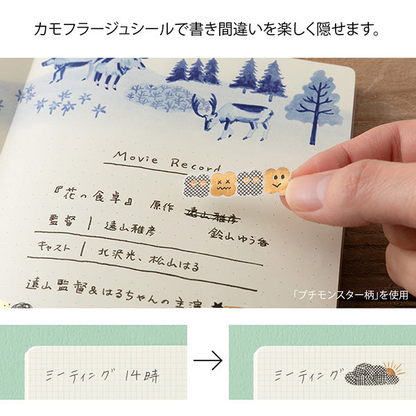 Stickers Yuru Log Camouflage Forest