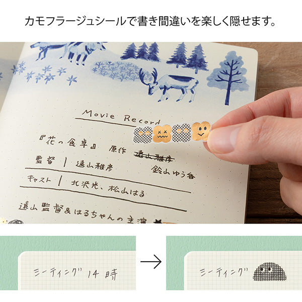 Stickers Yuru Log Camouflage Mini Monster