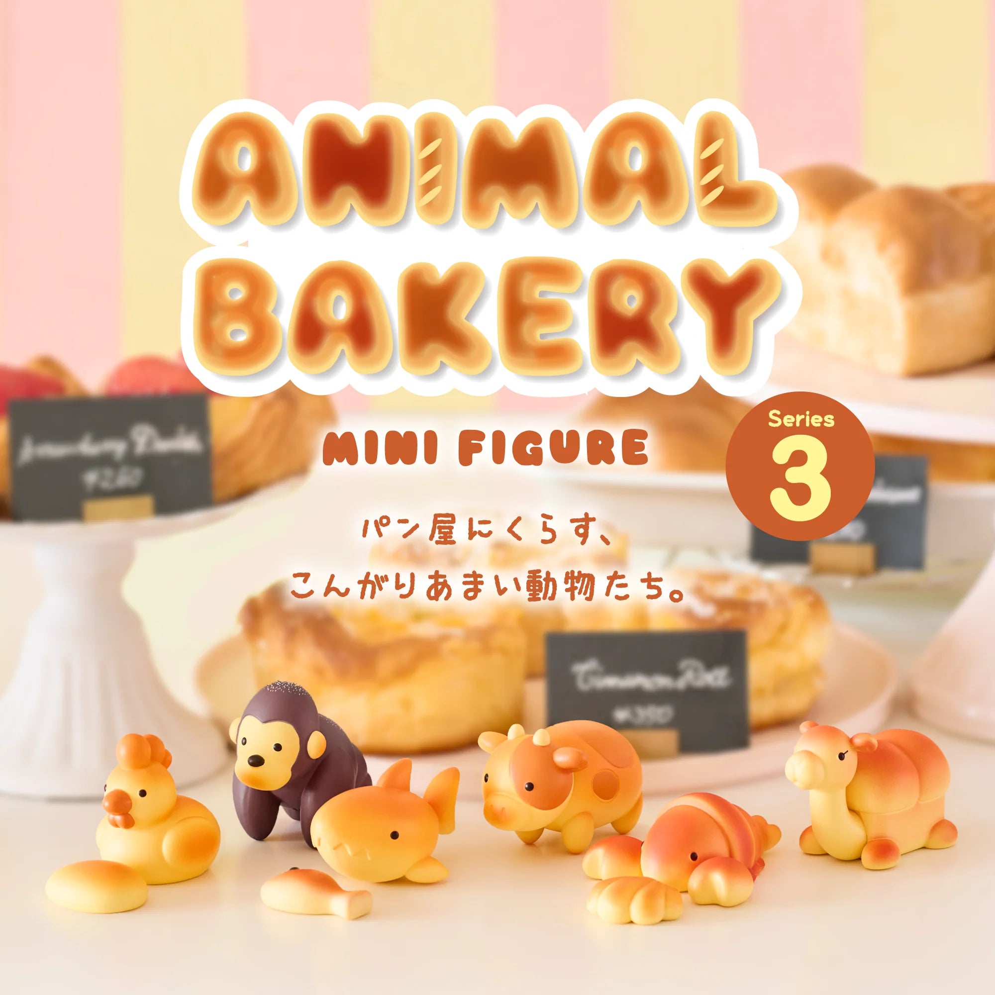 Blind Box Animal Bakery Series 3