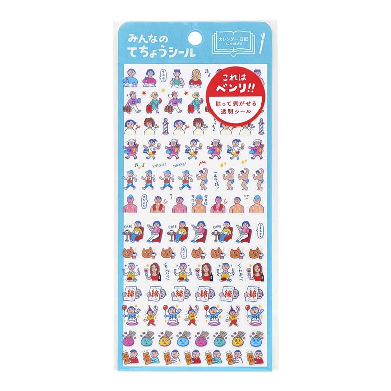 Stickers Diary Plans for the Day