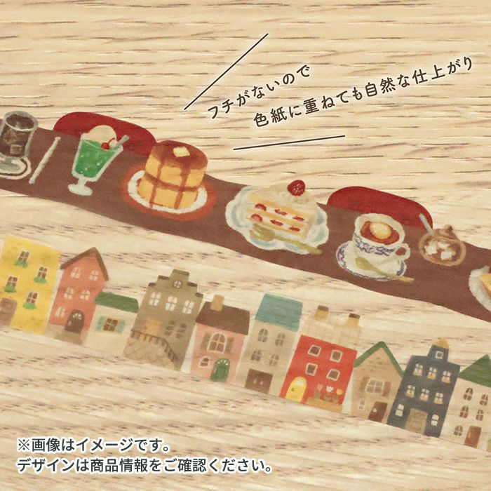 Washi Tape Die Cut Houses