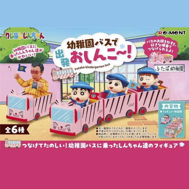 Blind Box Shin-chan Futaba Kindergarten Bus
