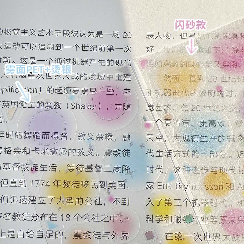 Stickers Hot Stamping And Sparkling Dots Flash Sand