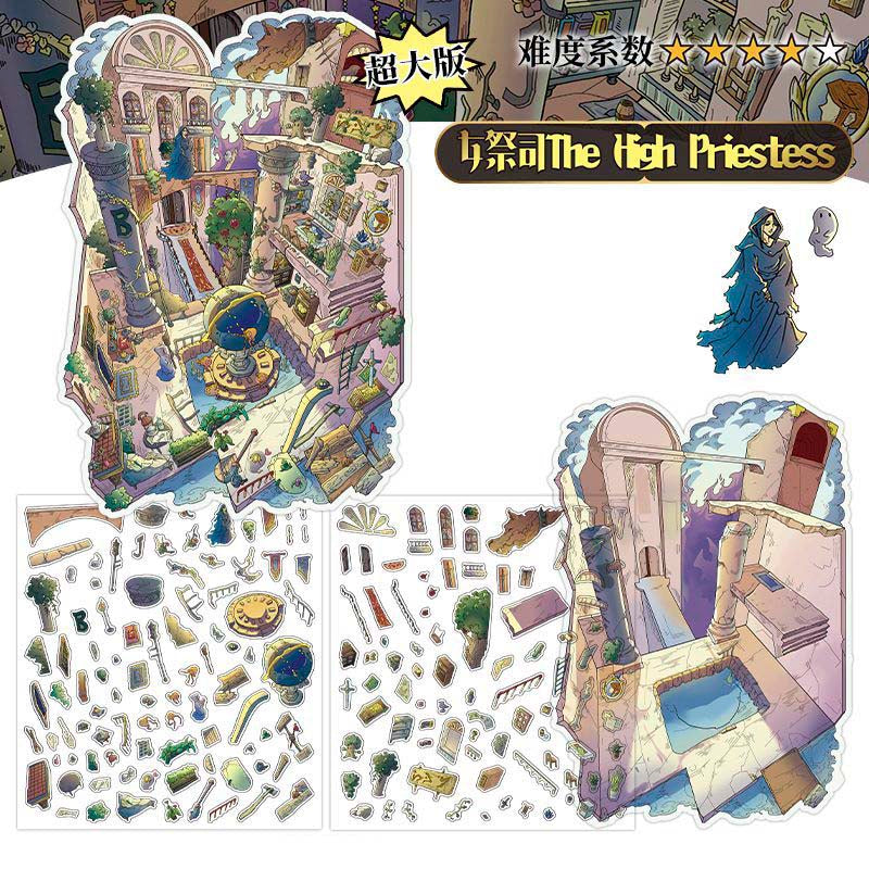 Stickers Escenario 3D My Little Room V14 The Magician