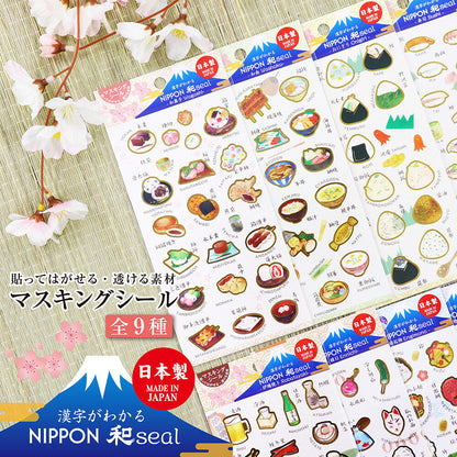 Stickers Nippon Sushi