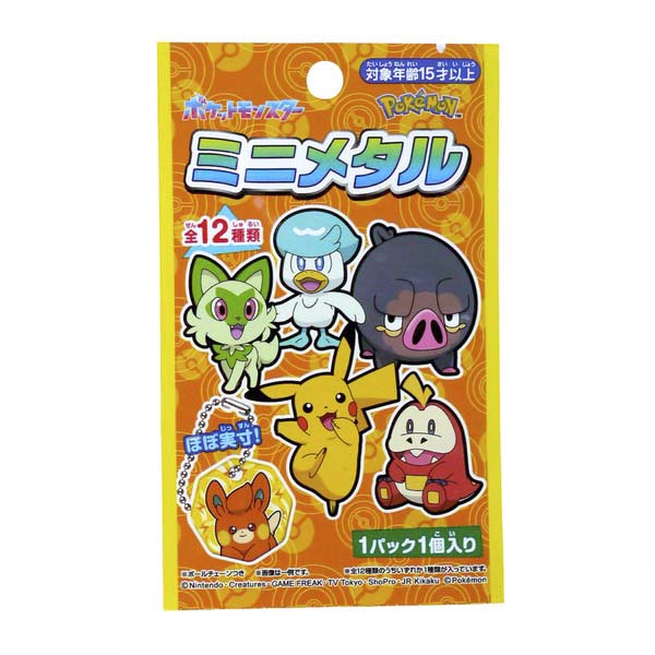 Sobre Sorpresa Llavero Pokemon Mini Metal