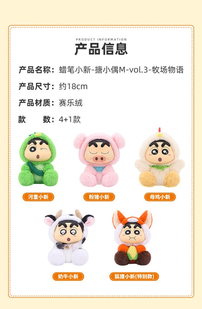 Blind Box Crayon Shinchan Farm Animals Series Plushie