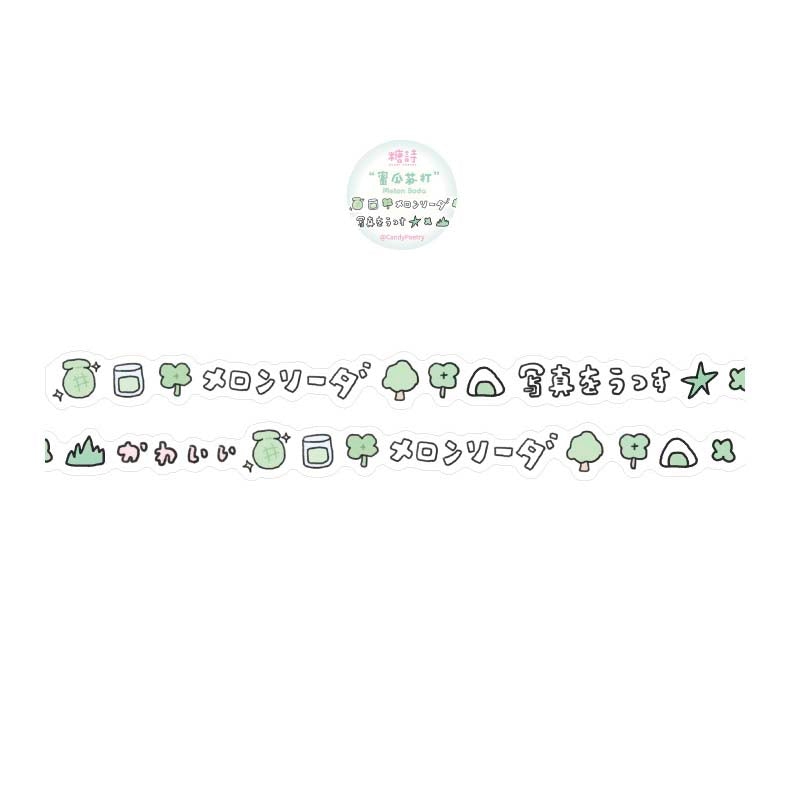 Washi Tape Small Animal Meeting Melon Soda