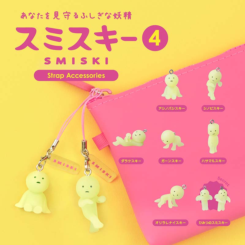 Llavero Smiski Capsule Strap Accessories Serie 4