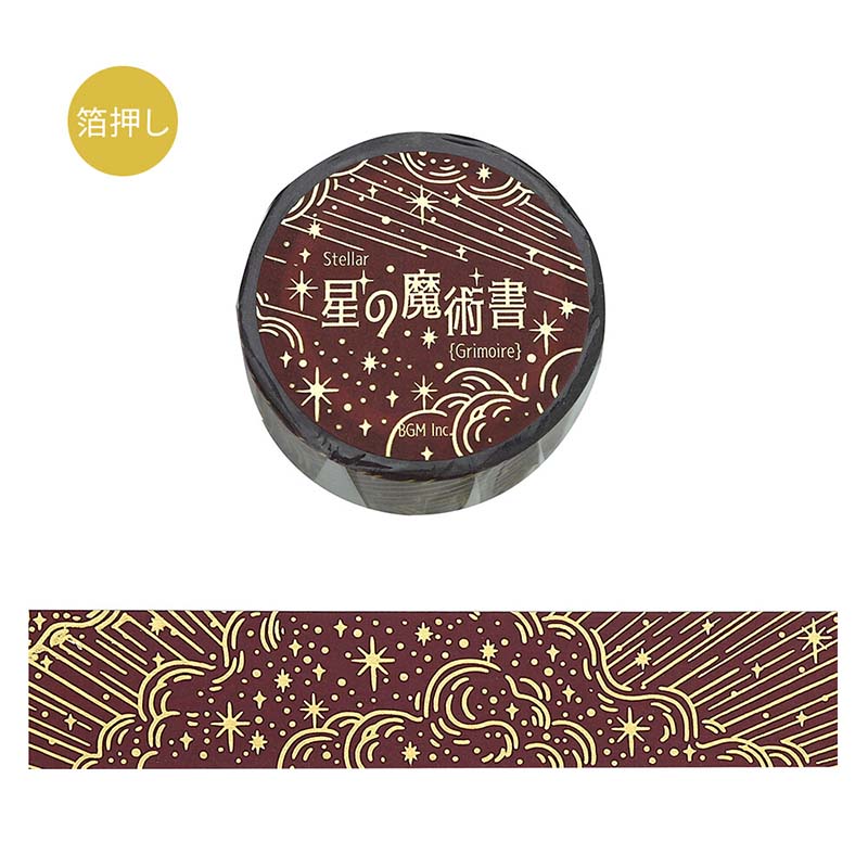 Washi Tape Foil Stellar Grimoire Flame