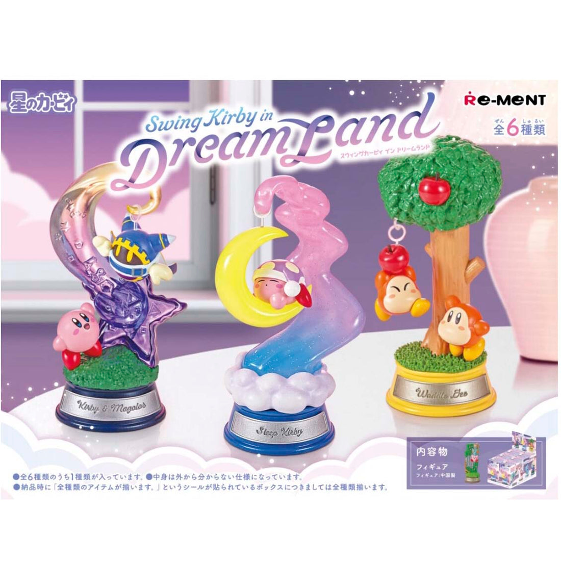 Blind Box Swing Kirby In Dreamland
