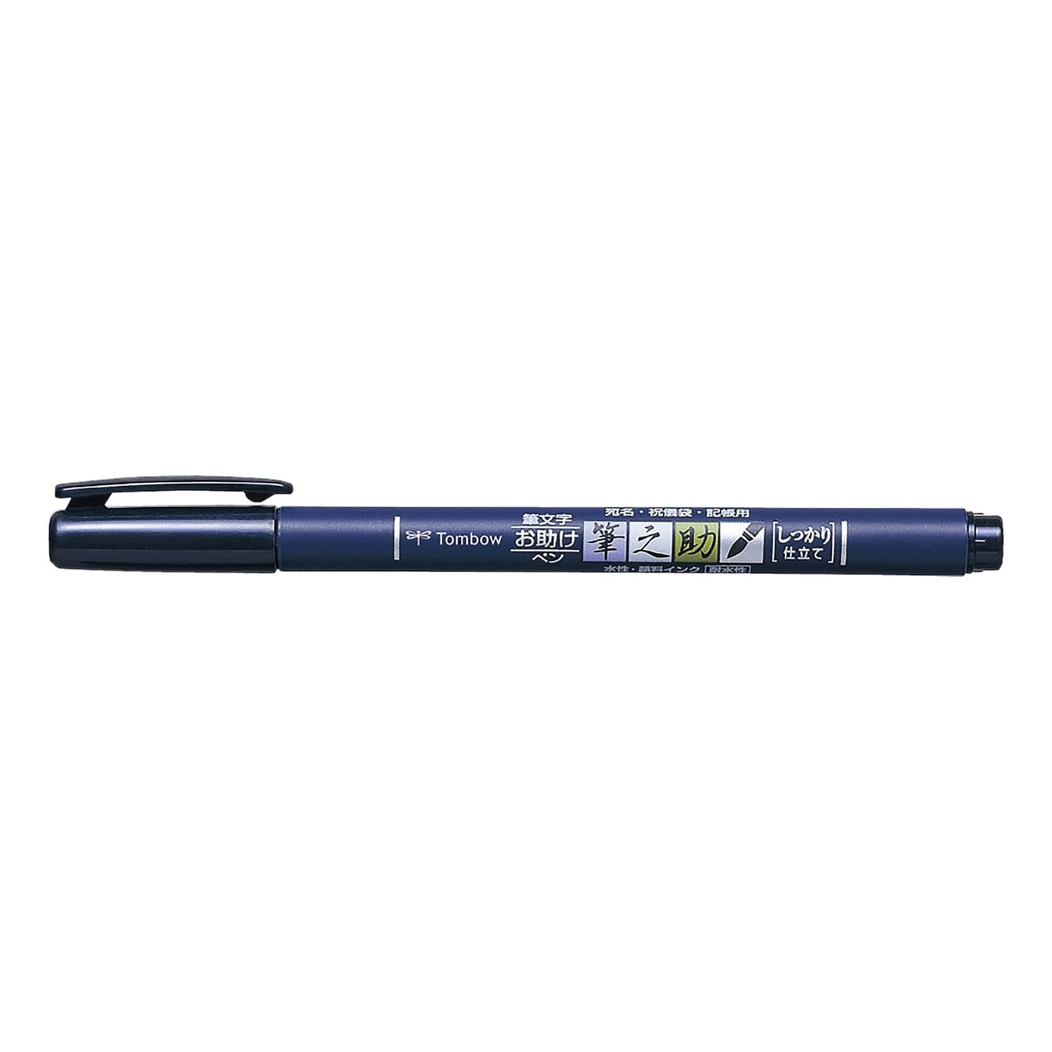 Pincel Fudenosuke Brush Pen Hard